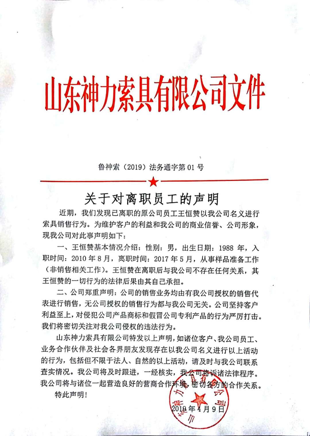 澳门铁算算盘网