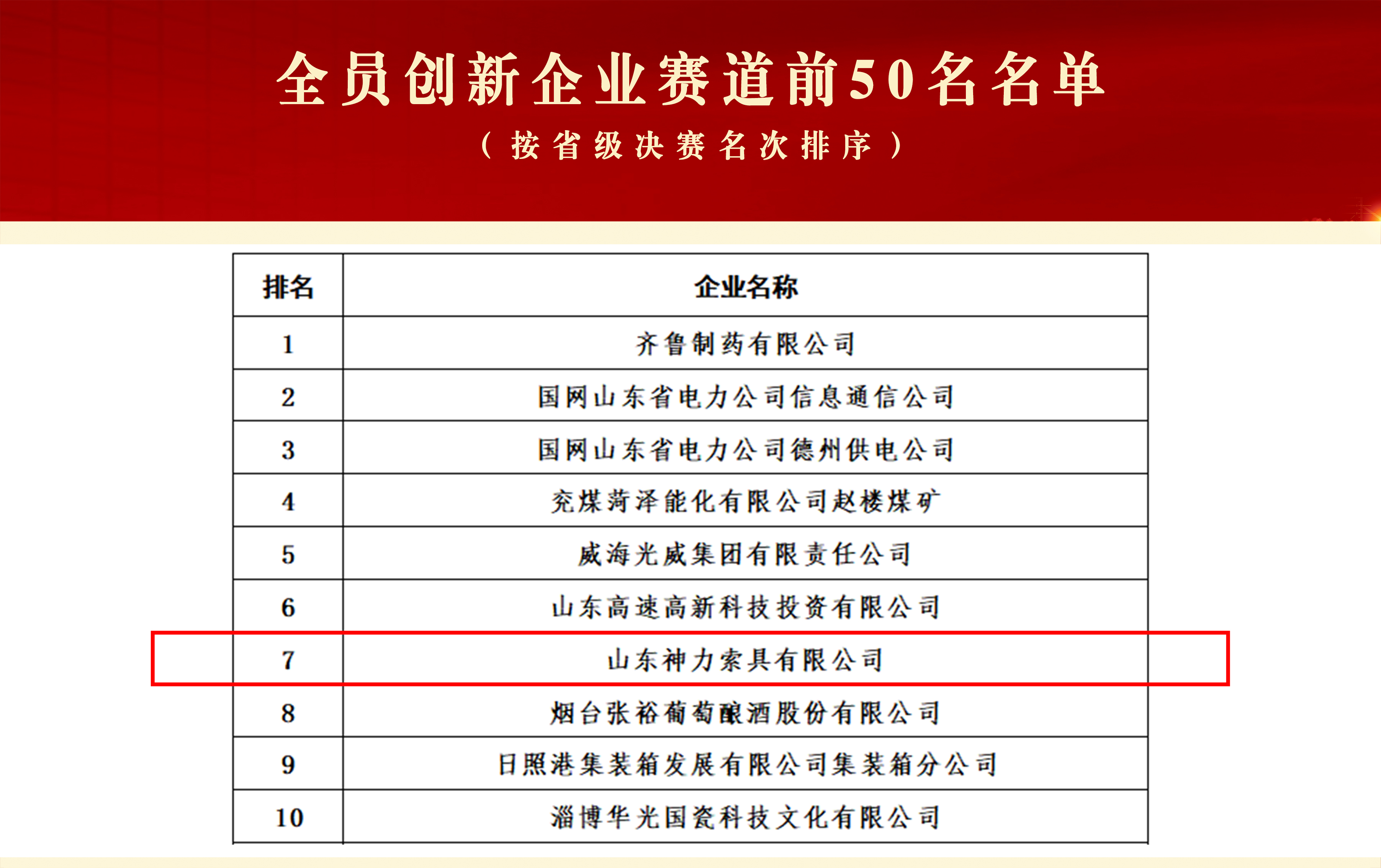 澳门铁算算盘网
